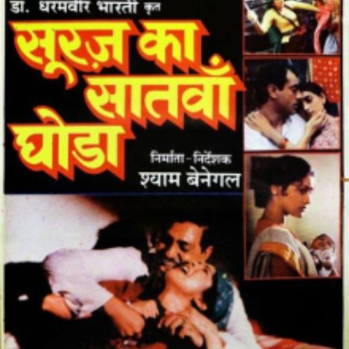 Suraj Ka Satvan Ghoda (1993)