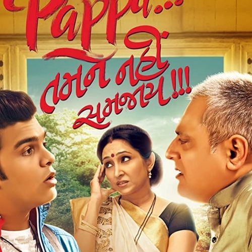 pappa tamne nahi samjaay (2017)