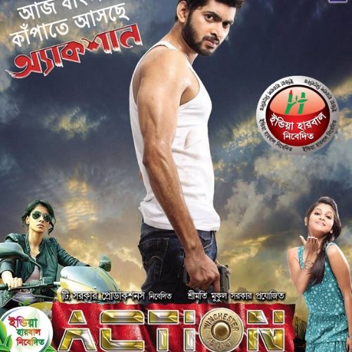 Action (2014)