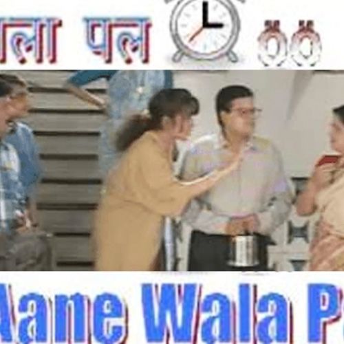 Aane Wala Pal (2001)
