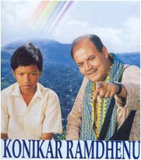Konikar Ramdhenu (2003)