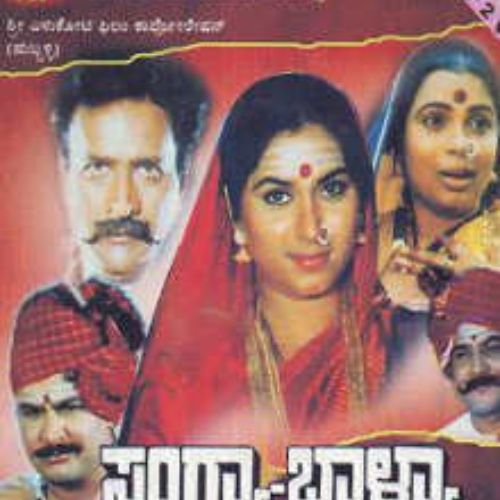 Sangya Balya (1992)