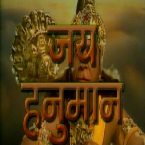 Jai Hanuman (1994)