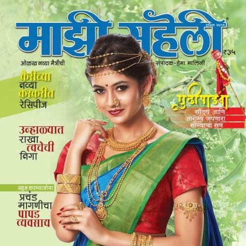 Shivangi Khedkar on the cover of Majhi Saheli Magazine
