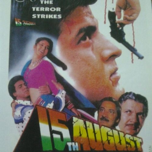 15 August (1993)