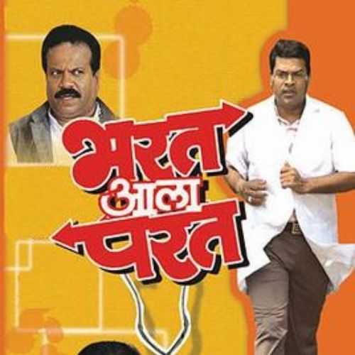 Bharat Aala Parat (2007)