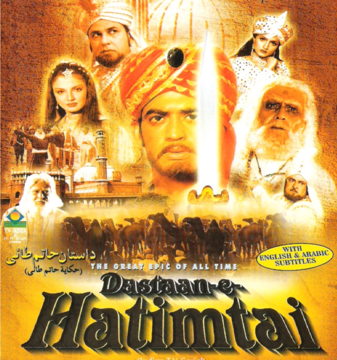 Dastaan E Hatimtai (1996)