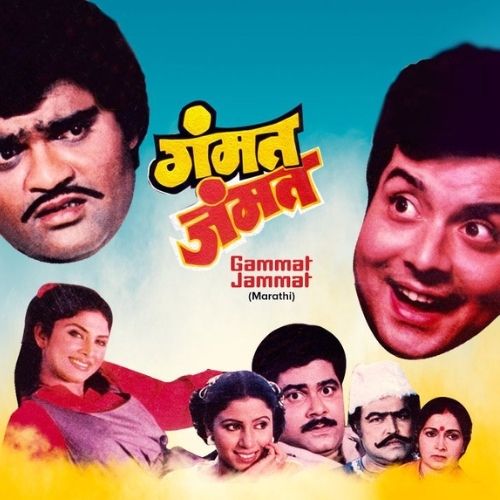Gammat Jammat (1987)