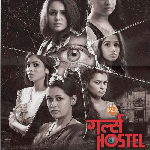 Girls Hostel (2017)