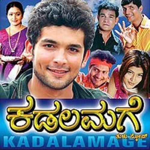 Kadala Mage (2006)