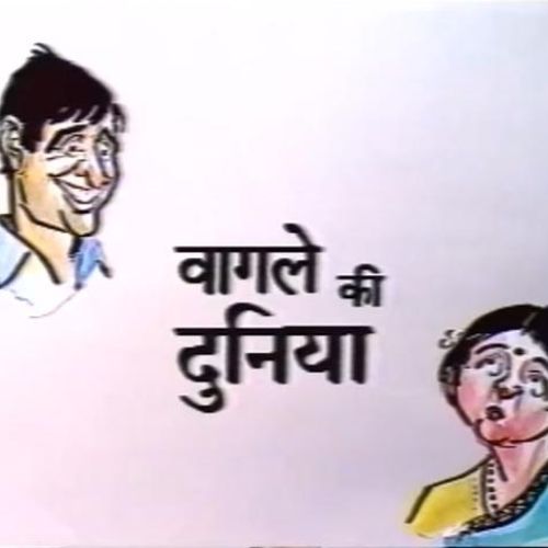 Wagle Ki Duniya (1988)