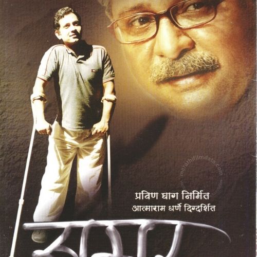 Samar Ek Sangharsh (2006)
