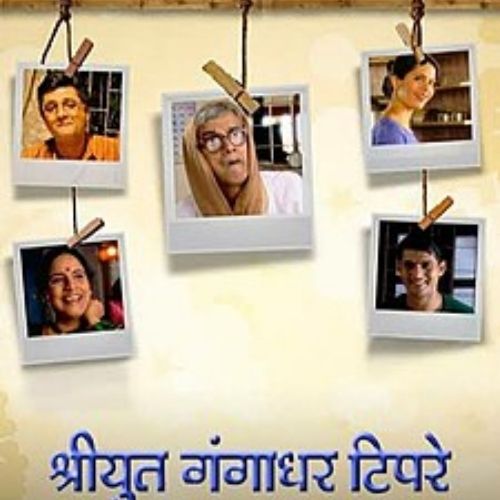 Shriyut Gangadhar Tipre (2001)
