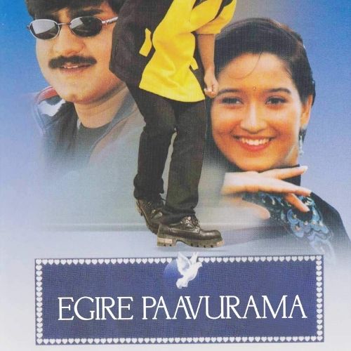 Egire Paavurama (1997)