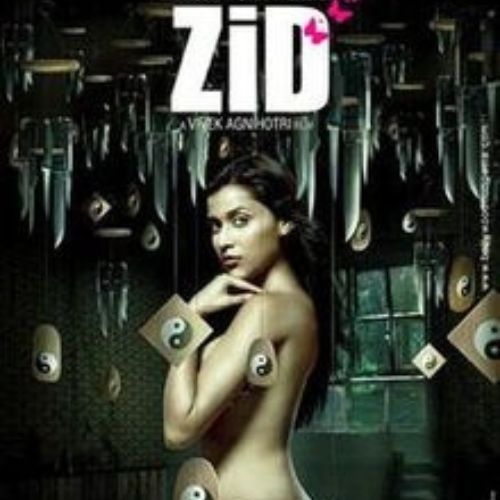 Zid (2014)