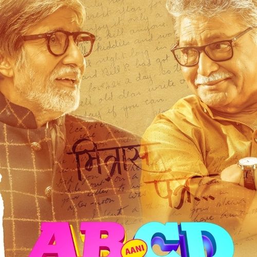 AB Aani CD (2020)