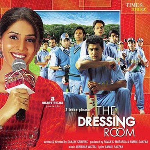Silence Please… The Dressing Room (2004)