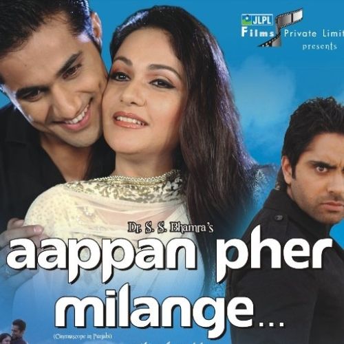 Aappan Pher Milange (2012)
