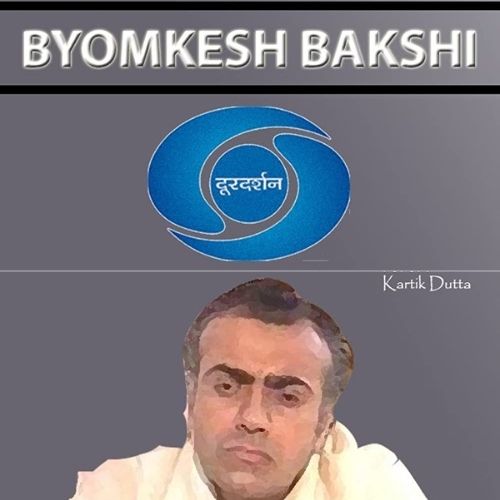 Byomkesh Bakshi (1993)