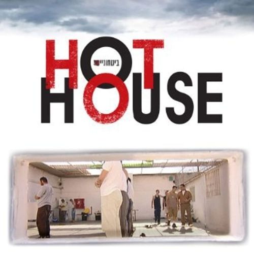 Hot House (2006)
