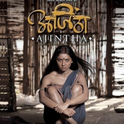 Ajintha (2012)