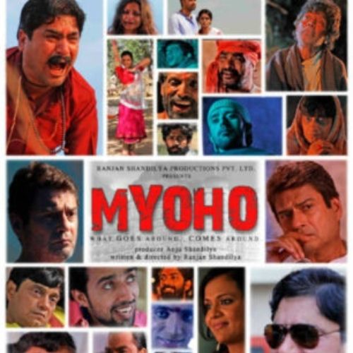 Myoho (2012)