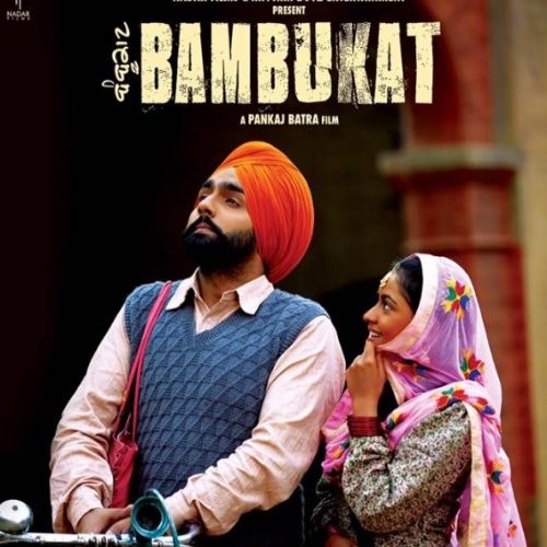 Bambukat (2016)