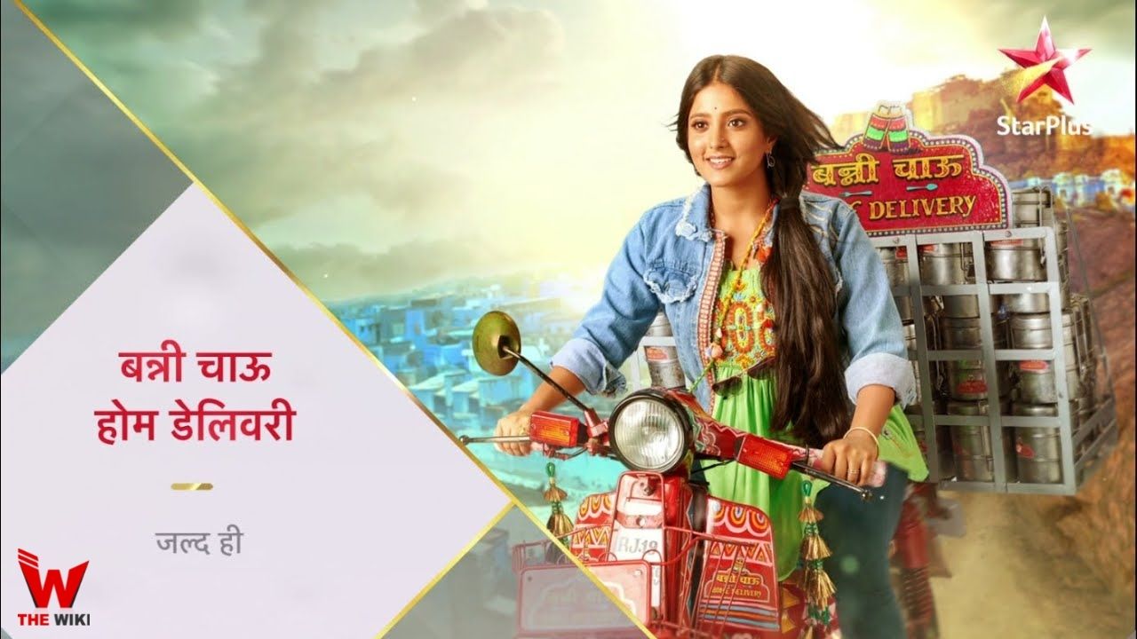 Banni Chow Home Delivery (Star Plus)