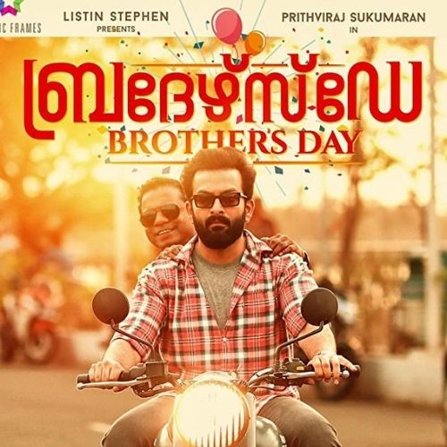 Brother's Day (2019)