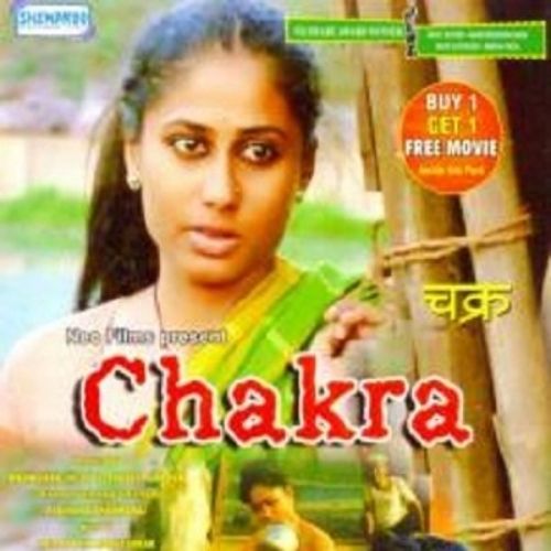 Chakra (1981)