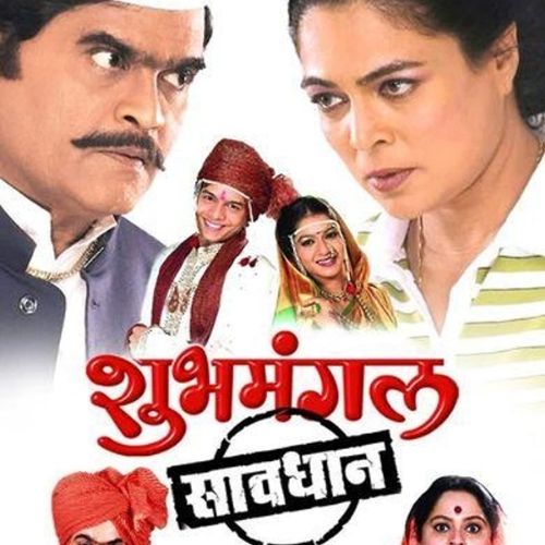 Shubh Mangal Saavdhan (2006)