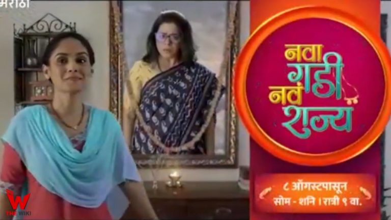 Nava Gadi Nava Rajya (Zee Marathi) TV Show Cast, Timings, Story, Real ...