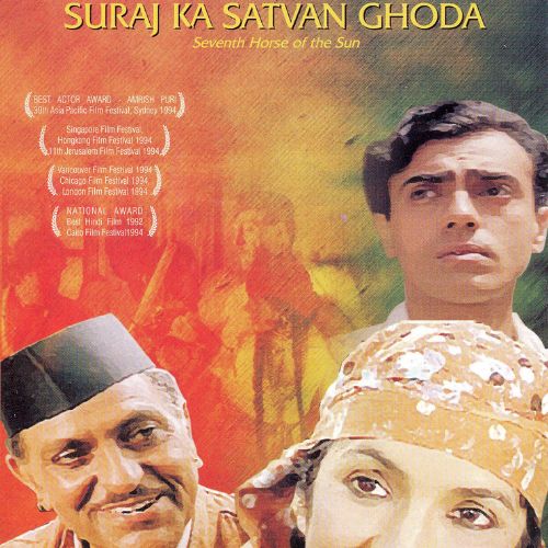 Suraj Ka Satvan Ghoda (1992)