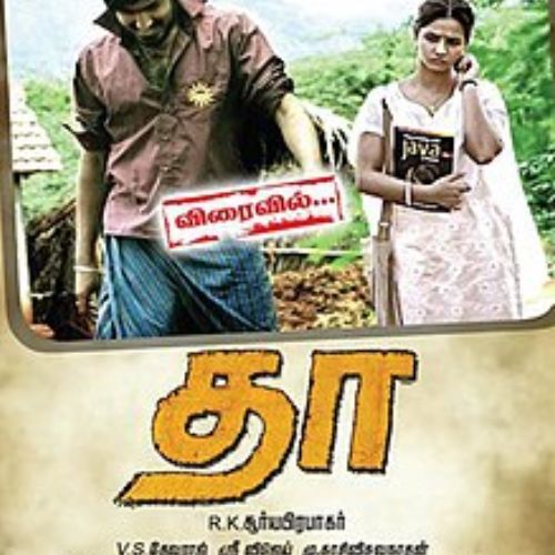 Tha (2010; Tamil)