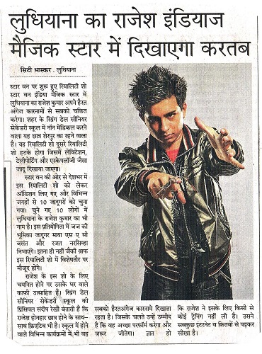 Rajesh Kumar Featured on Newspaper