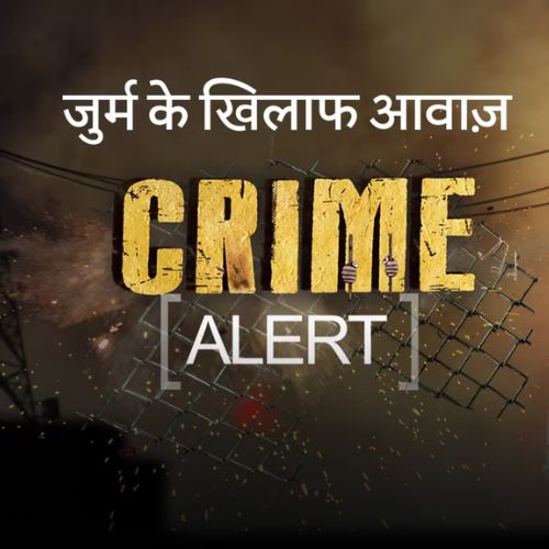 Crime Alert (Ek Bahu Aisi Bhi)