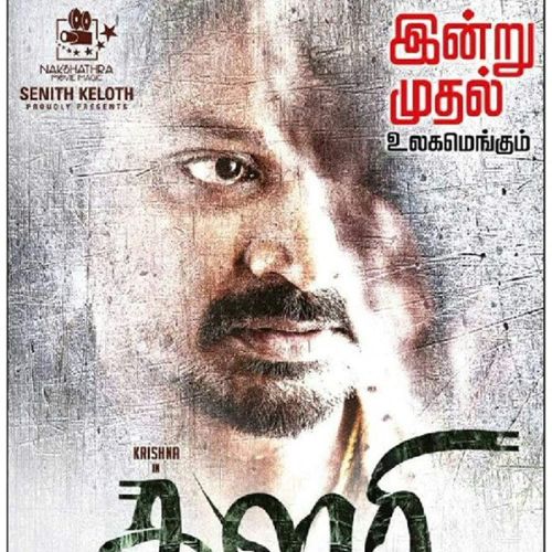 Kalari (2018)