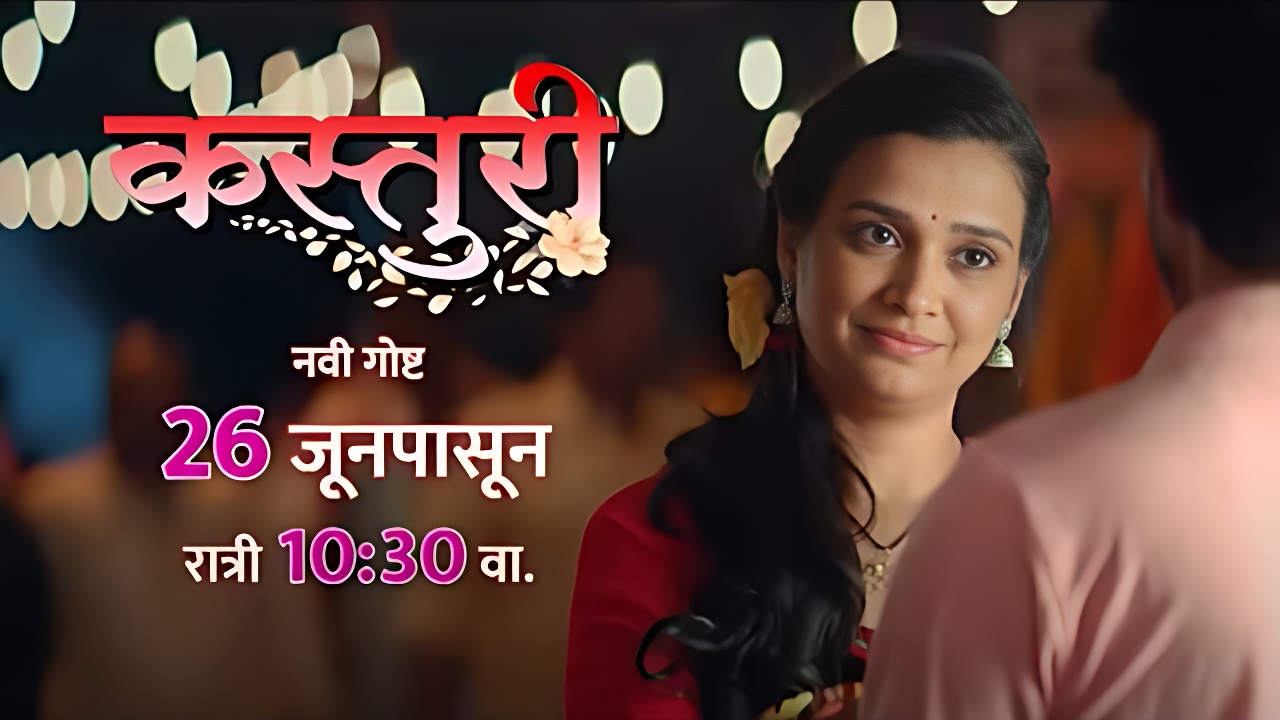 Kasturi (Colors Marathi)