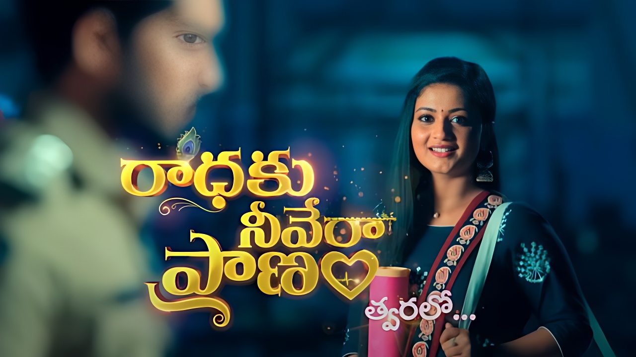 Radhaku Neevera Pranam