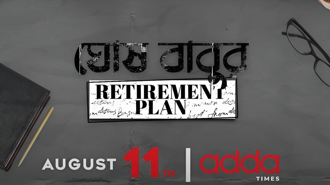 Ghosh Babur Retirement Plan (Addatimes)