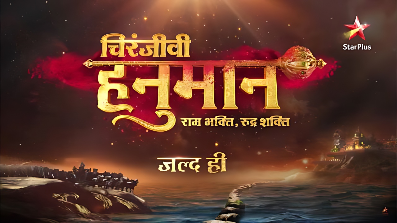 Chiranjeevi Hanuman (Star Plus)