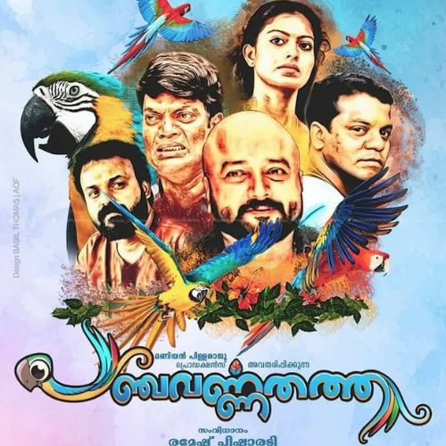 Panchavarnathatha (2018)